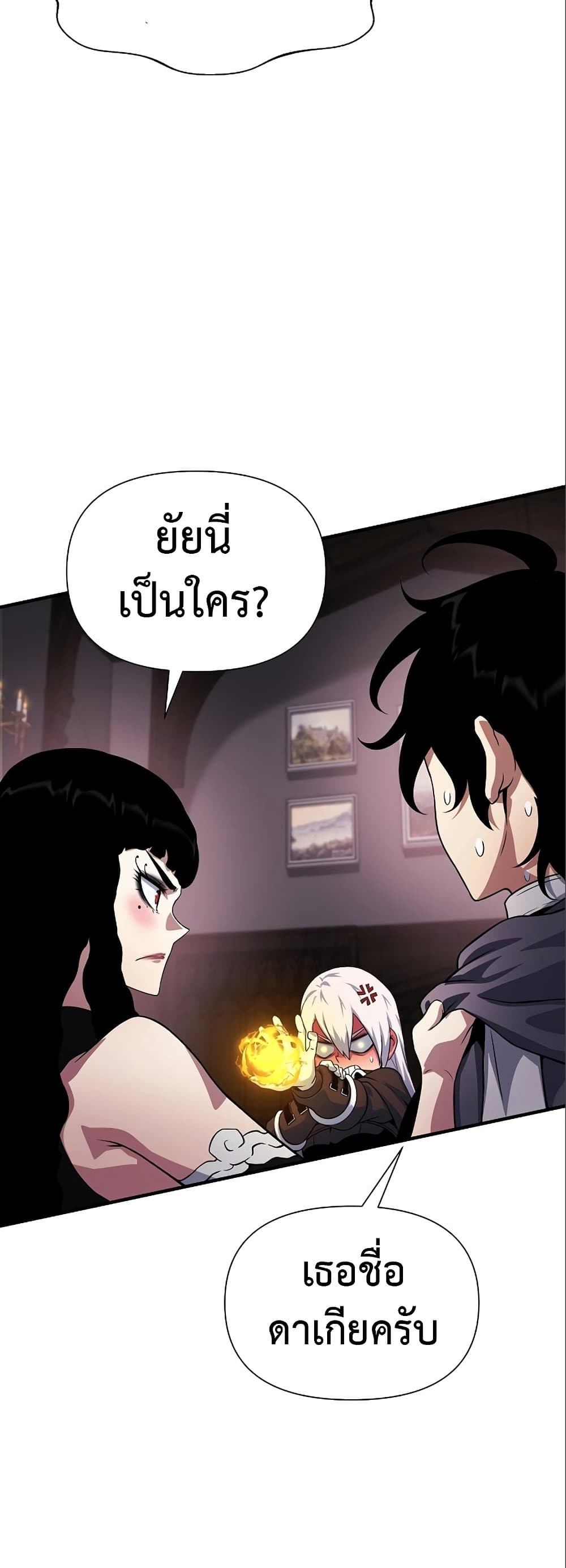 The Priest of Corruption ตอนที่ 35 16