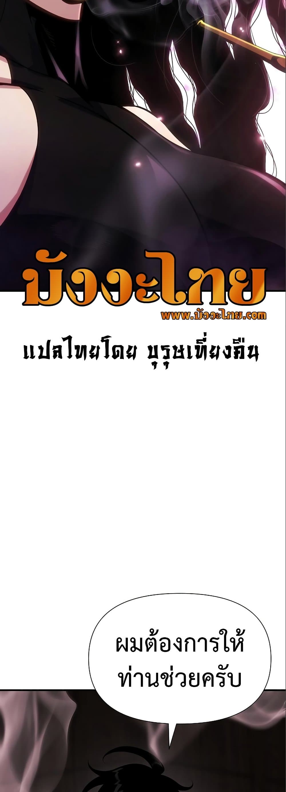 The Priest of Corruption ตอนที่ 35 2