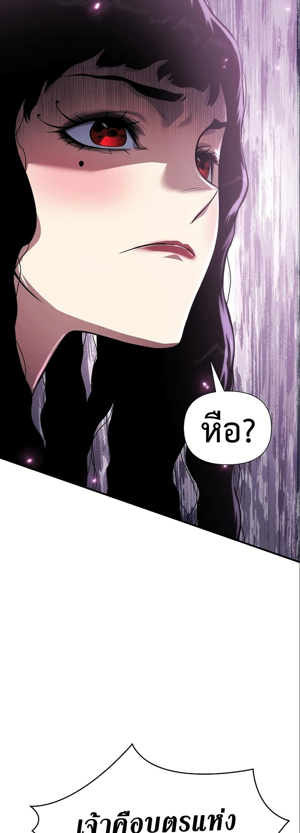 The Priest of Corruption ตอนที่ 35 24