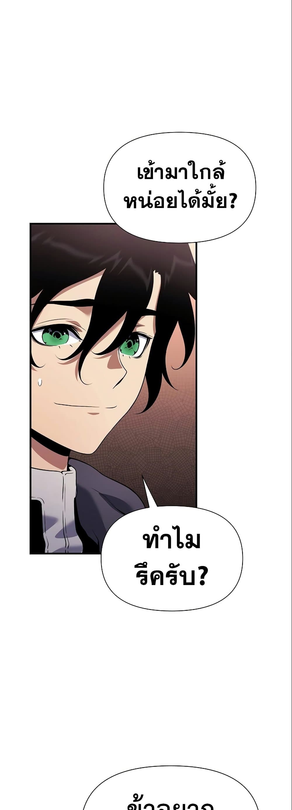 The Priest of Corruption ตอนที่ 35 26