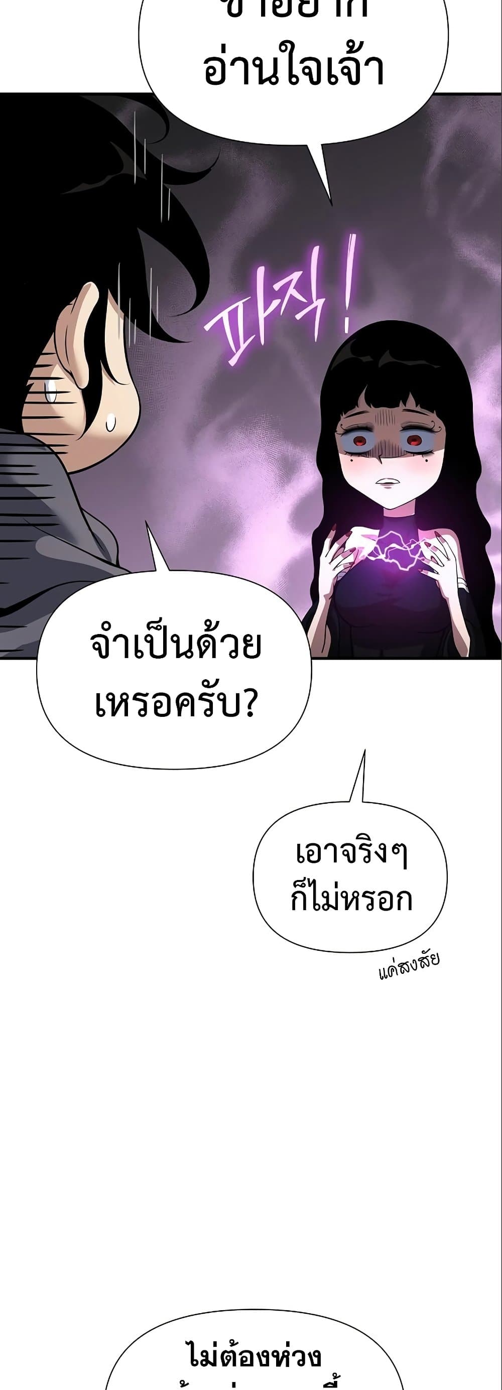 The Priest of Corruption ตอนที่ 35 27