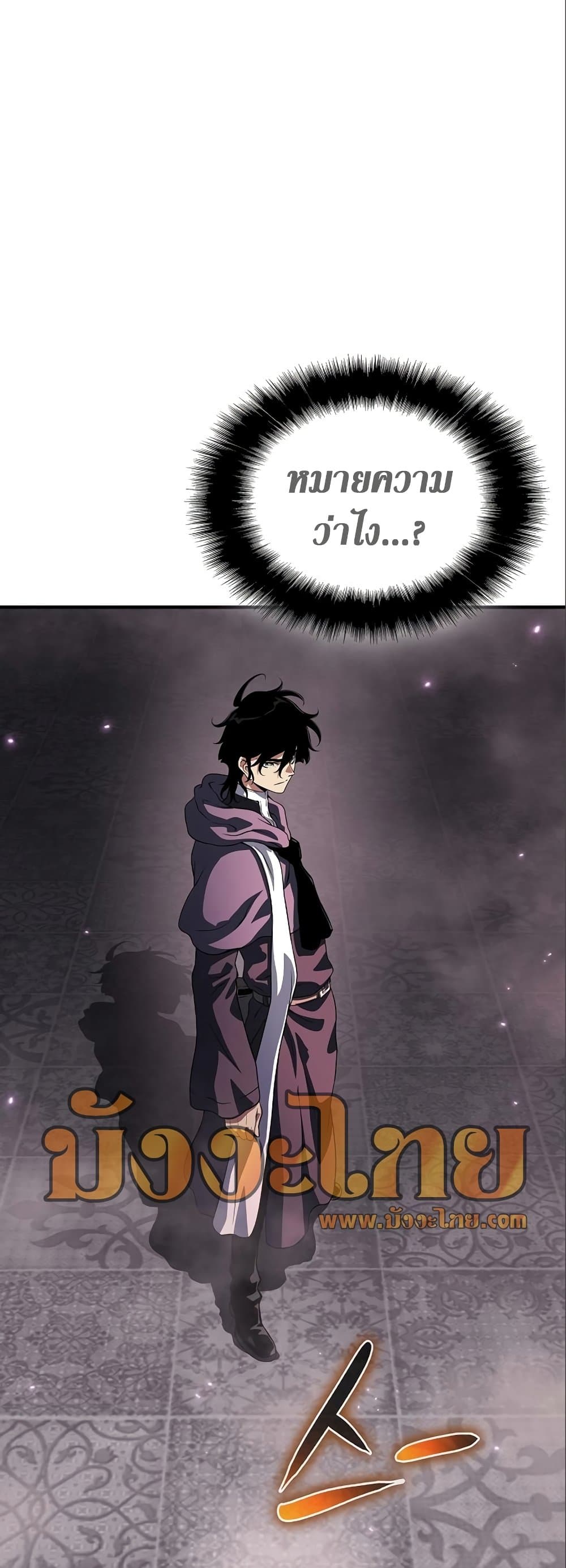 The Priest of Corruption ตอนที่ 35 29