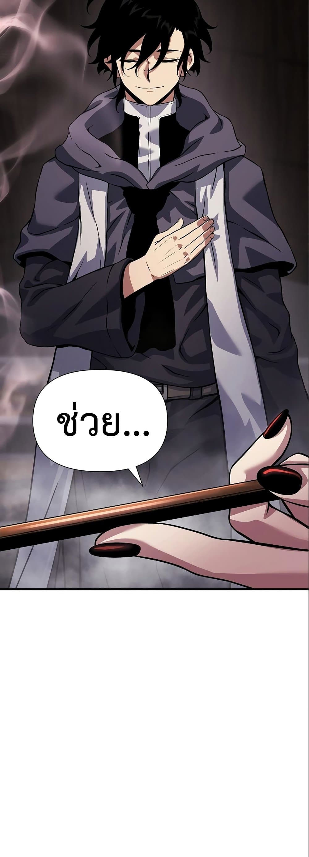 The Priest of Corruption ตอนที่ 35 3
