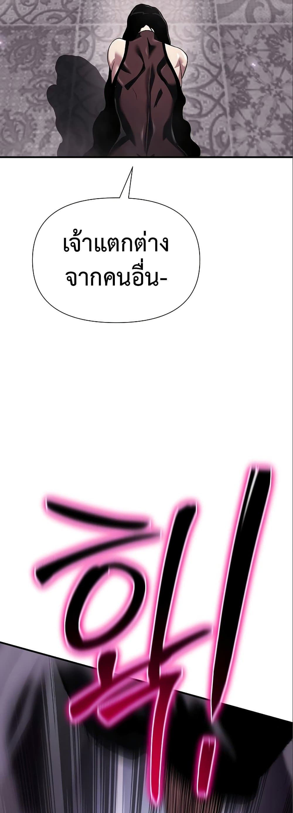 The Priest of Corruption ตอนที่ 35 30