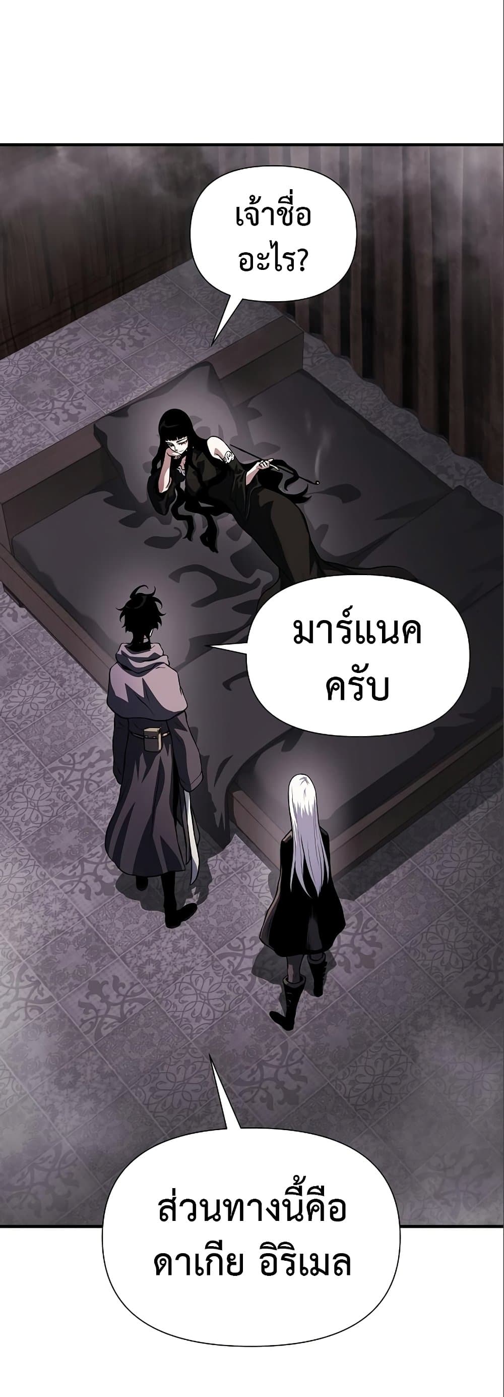 The Priest of Corruption ตอนที่ 35 4