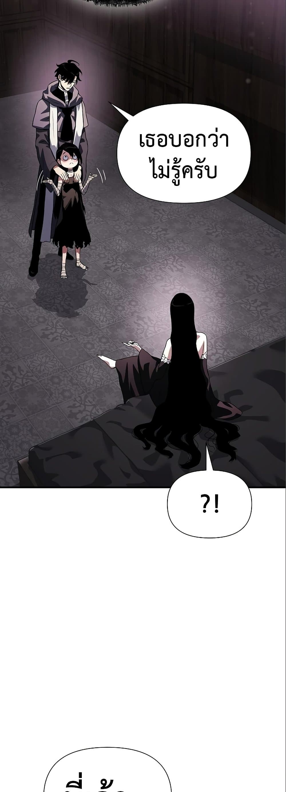 The Priest of Corruption ตอนที่ 35 41