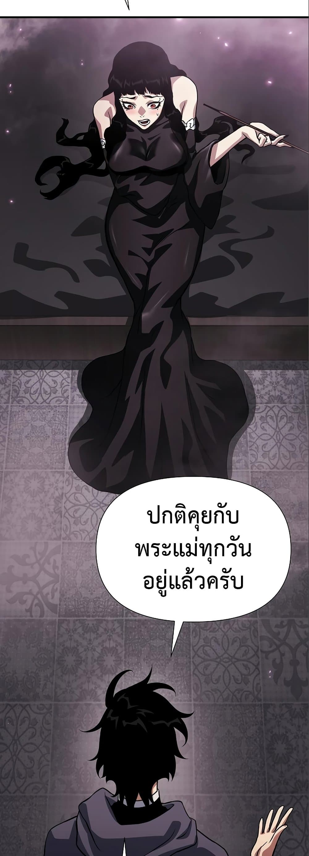The Priest of Corruption ตอนที่ 35 43