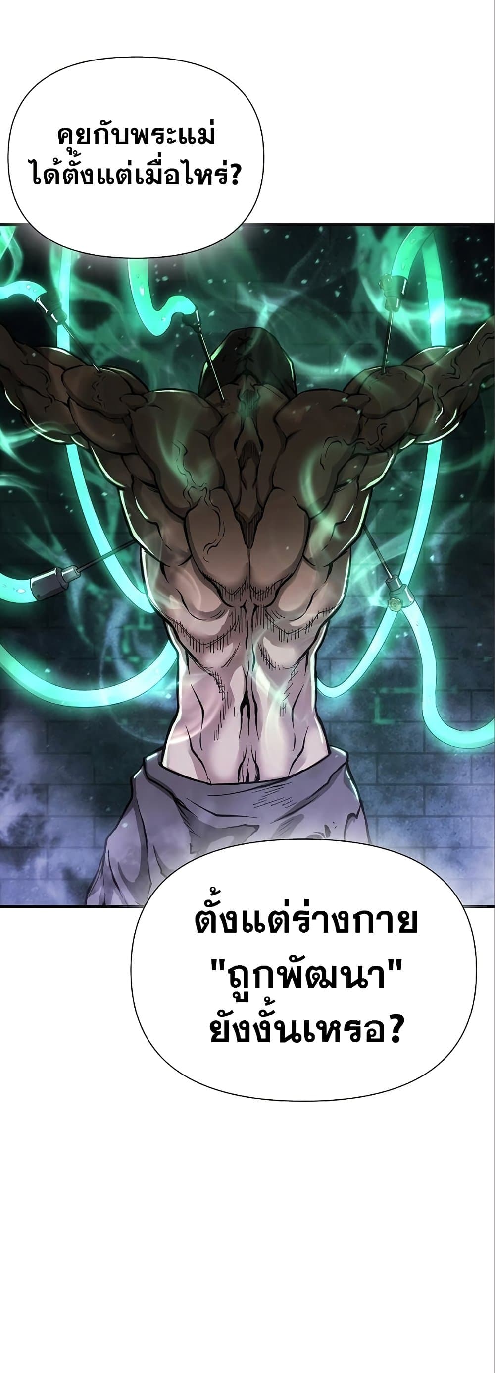 The Priest of Corruption ตอนที่ 35 47