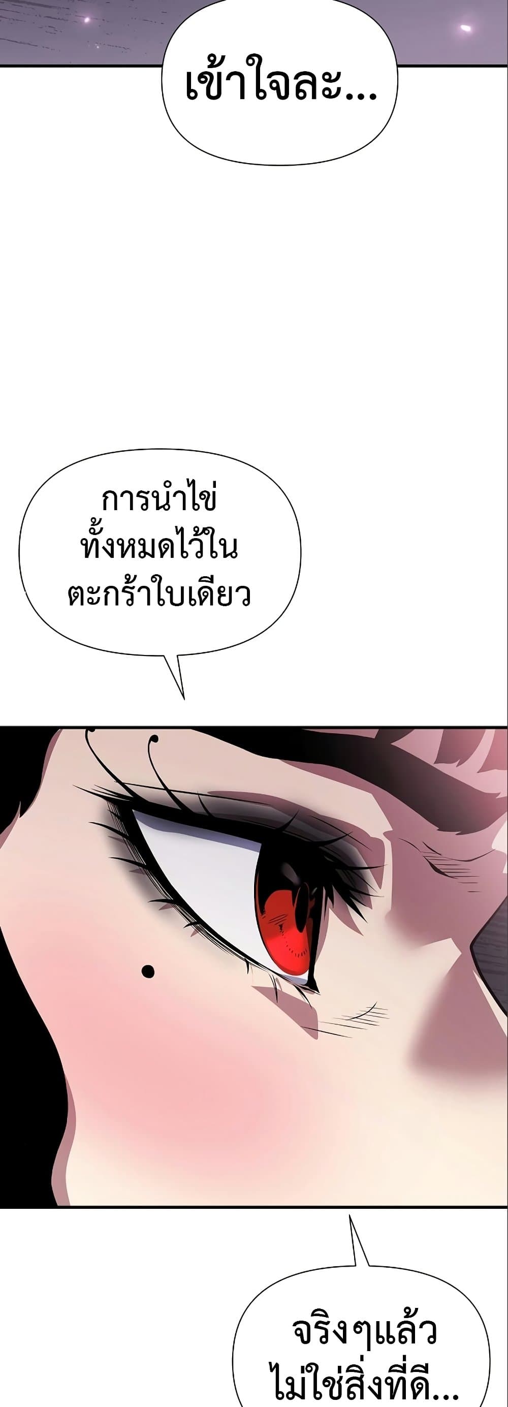 The Priest of Corruption ตอนที่ 35 49