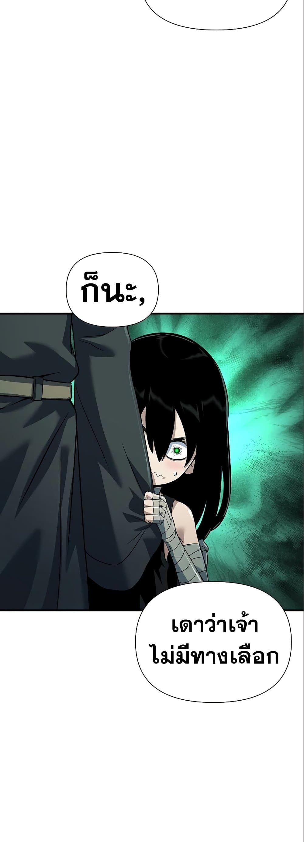 The Priest of Corruption ตอนที่ 35 50