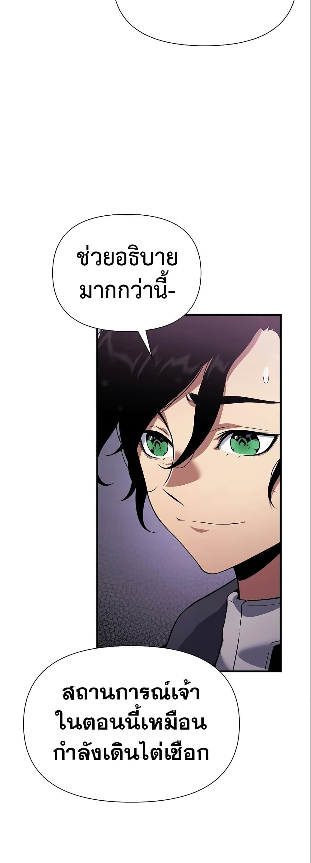 The Priest of Corruption ตอนที่ 35 52