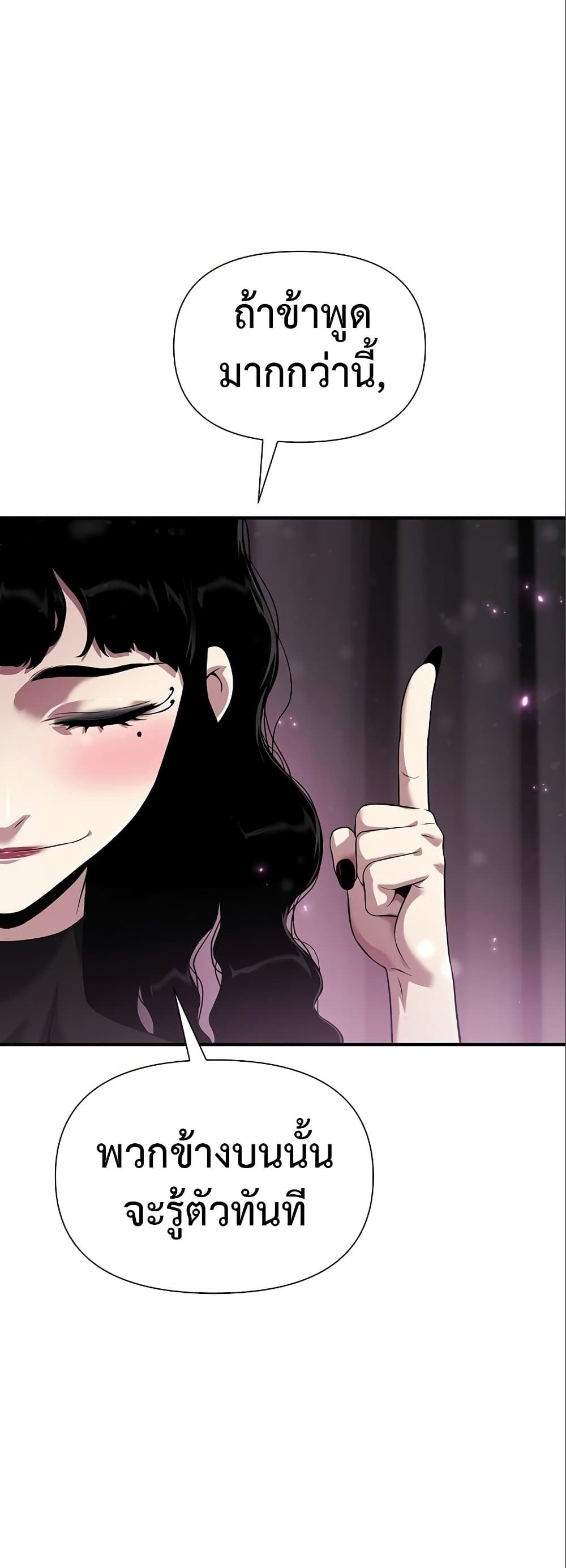 The Priest of Corruption ตอนที่ 35 53