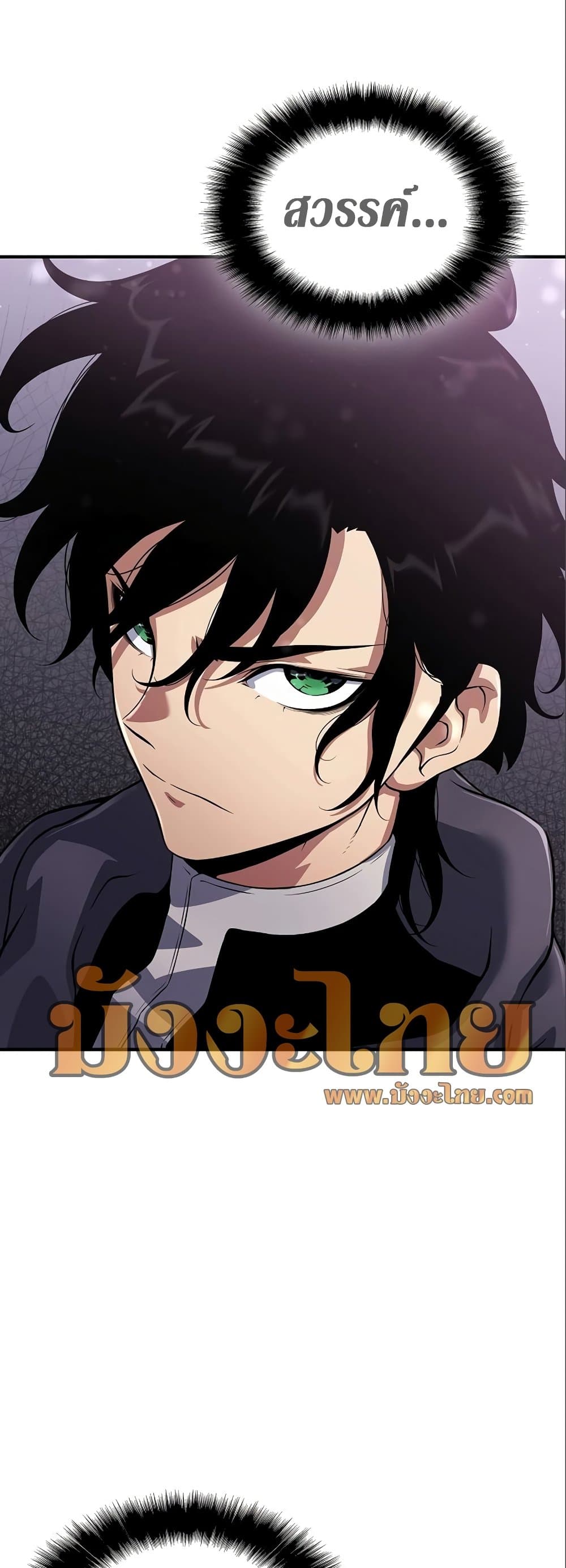 The Priest of Corruption ตอนที่ 35 54