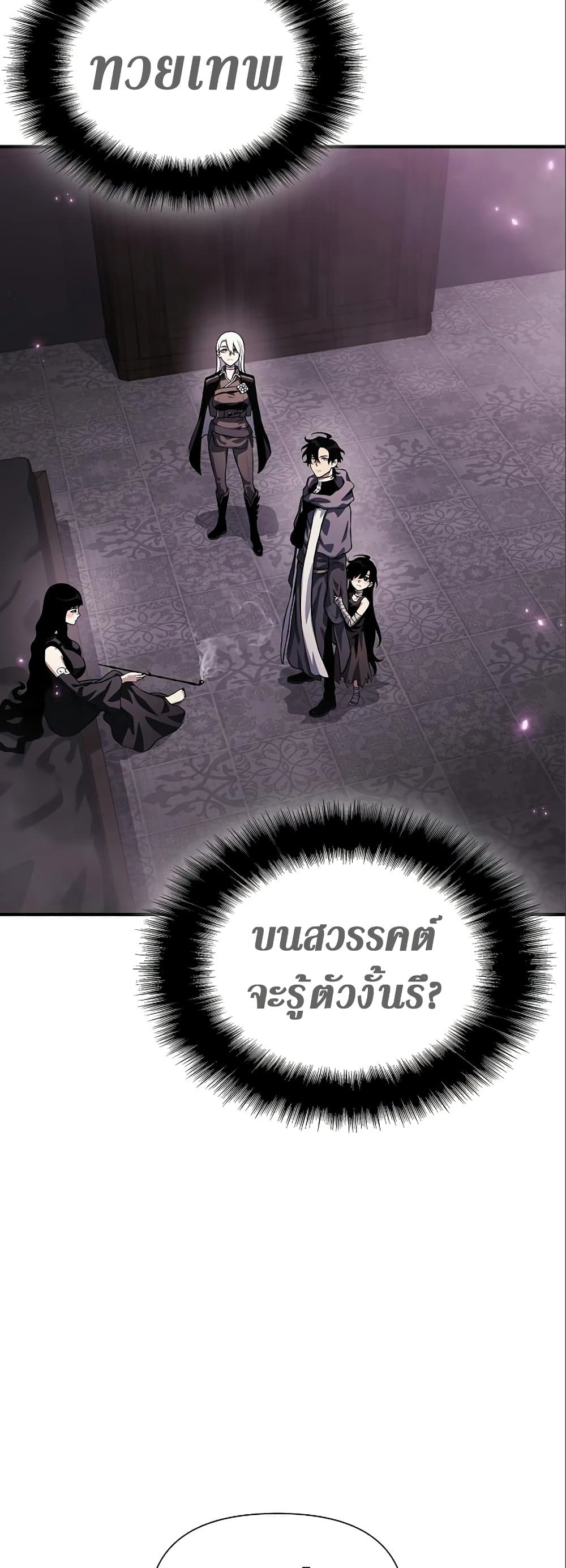 The Priest of Corruption ตอนที่ 35 55