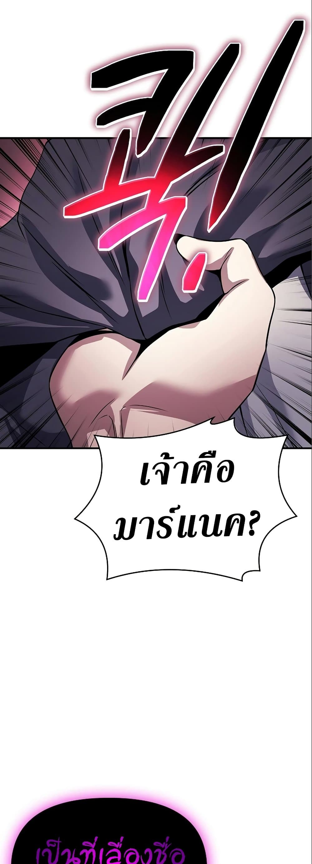 The Priest of Corruption ตอนที่ 35 6
