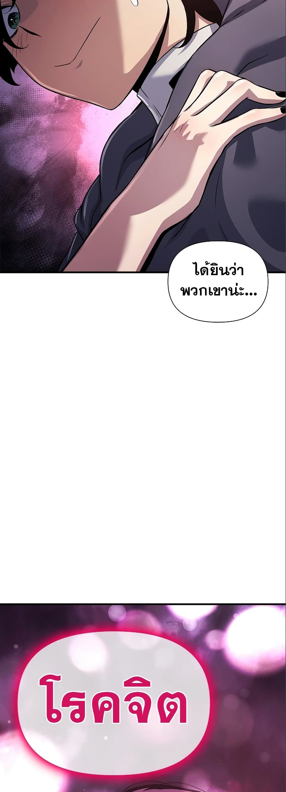 The Priest of Corruption ตอนที่ 35 61