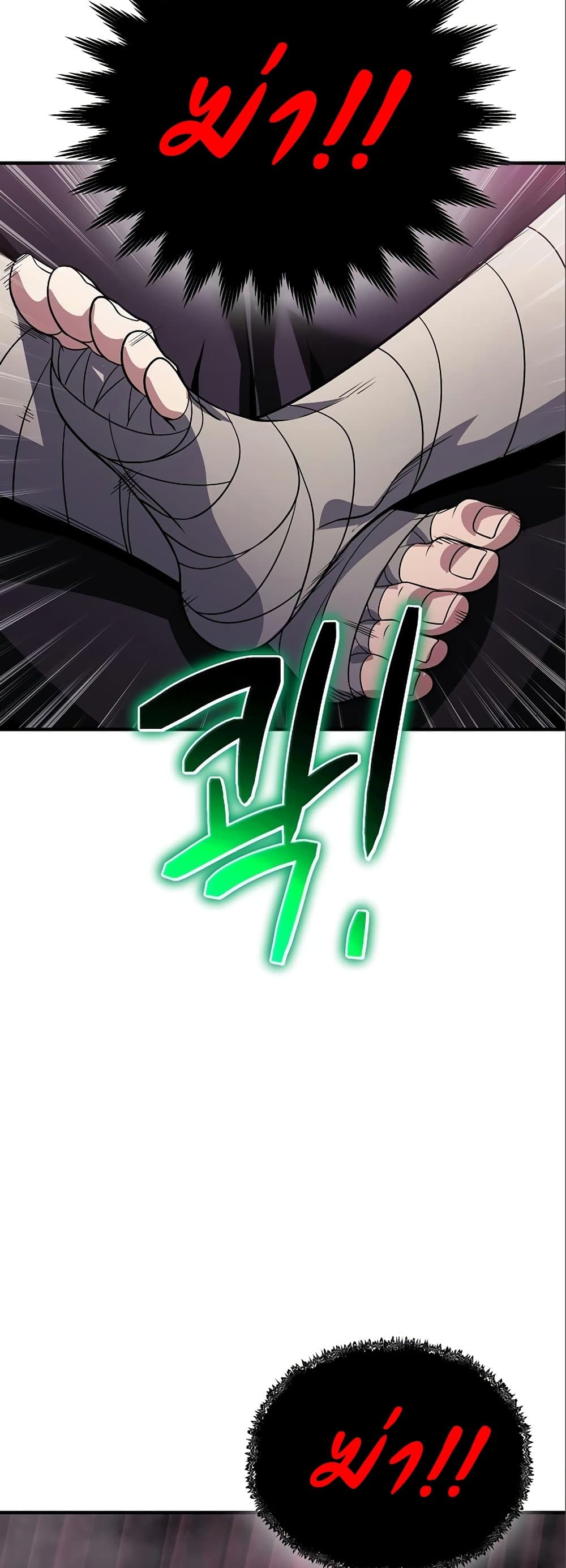 The Priest of Corruption ตอนที่ 35 66