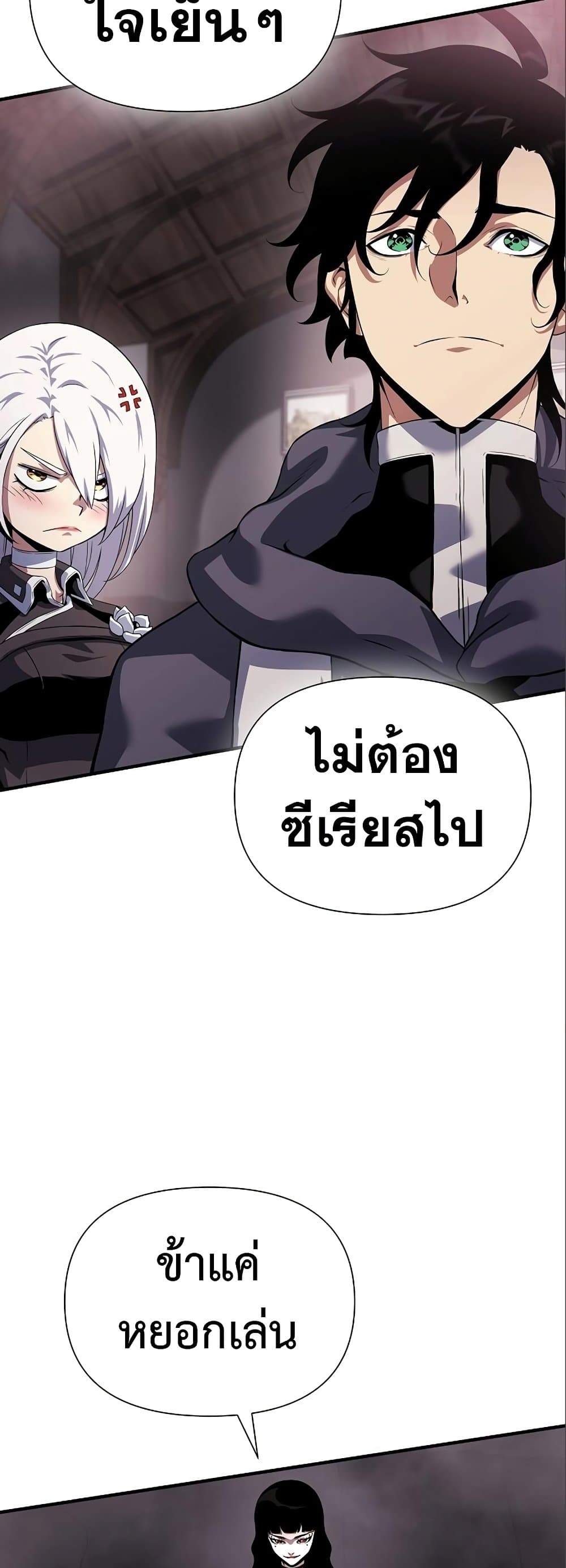 The Priest of Corruption ตอนที่ 35 71