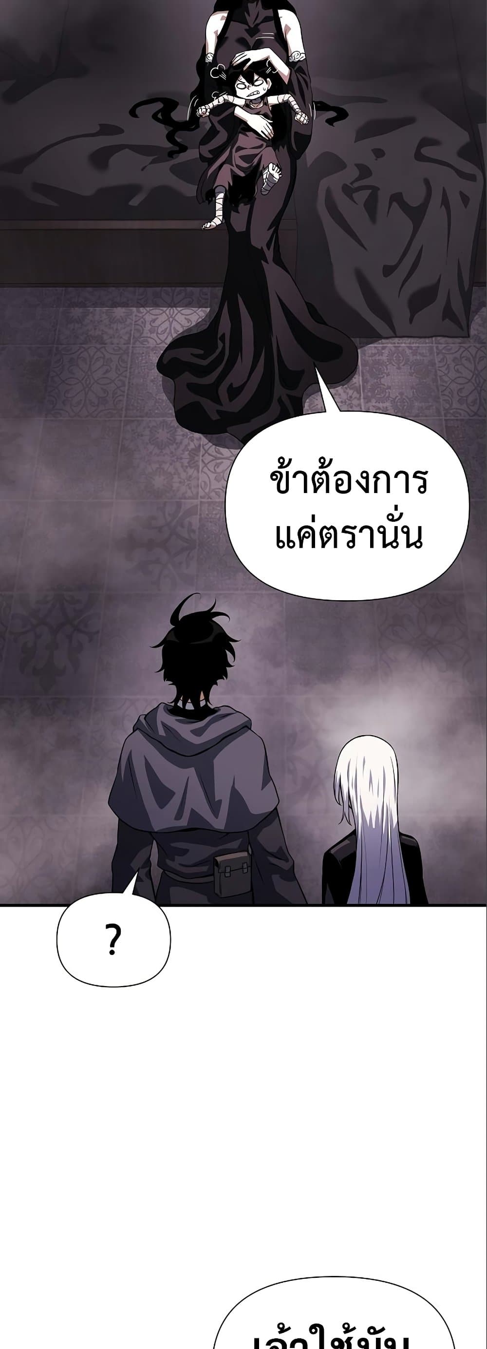 The Priest of Corruption ตอนที่ 35 72
