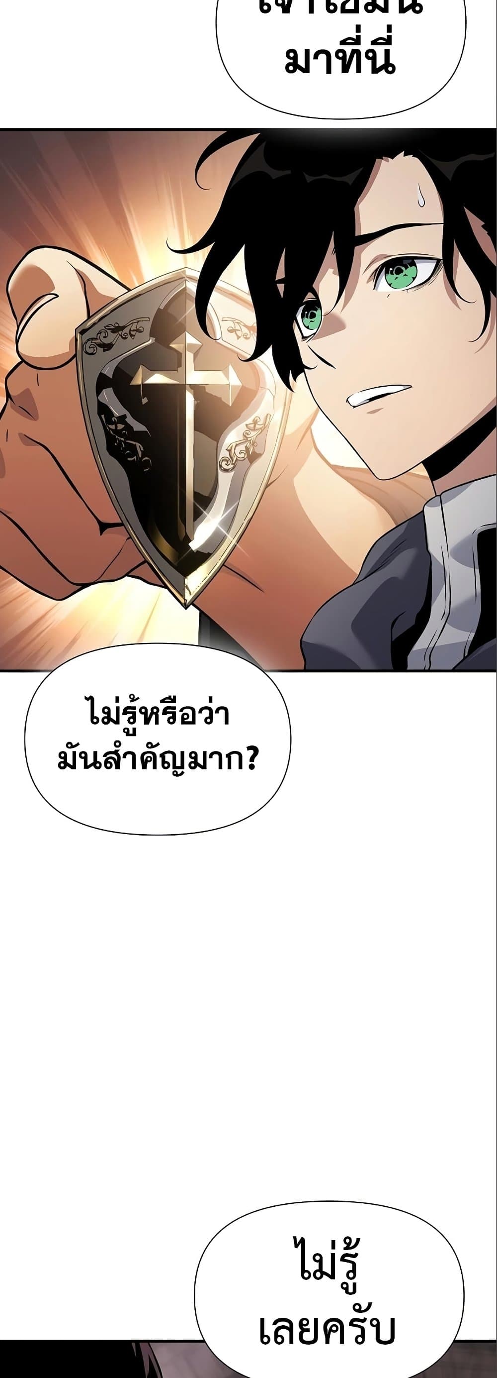 The Priest of Corruption ตอนที่ 35 73
