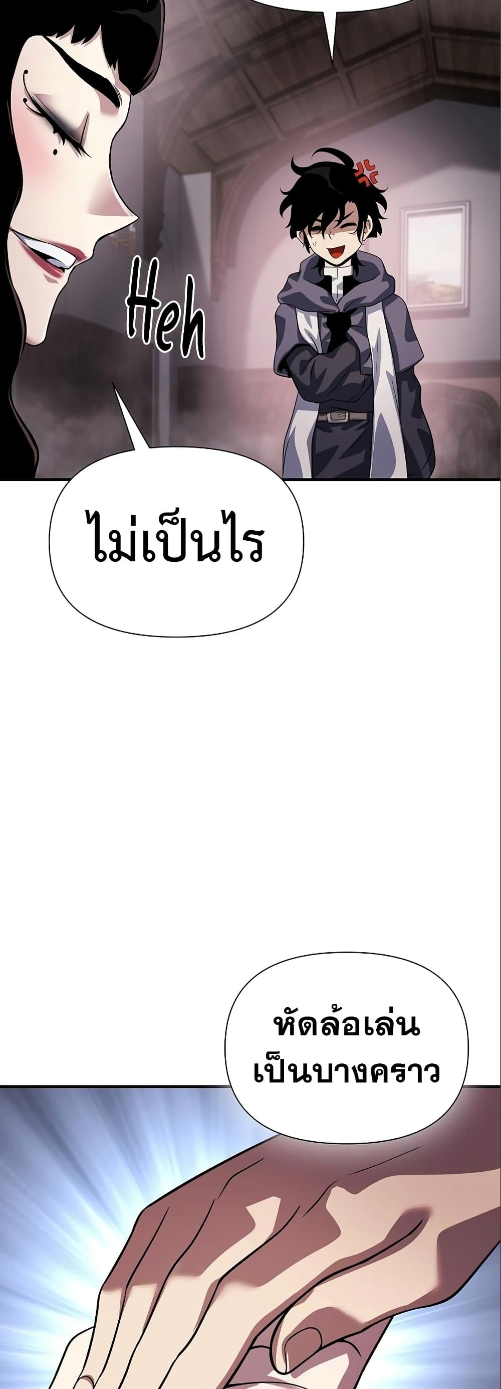 The Priest of Corruption ตอนที่ 35 74