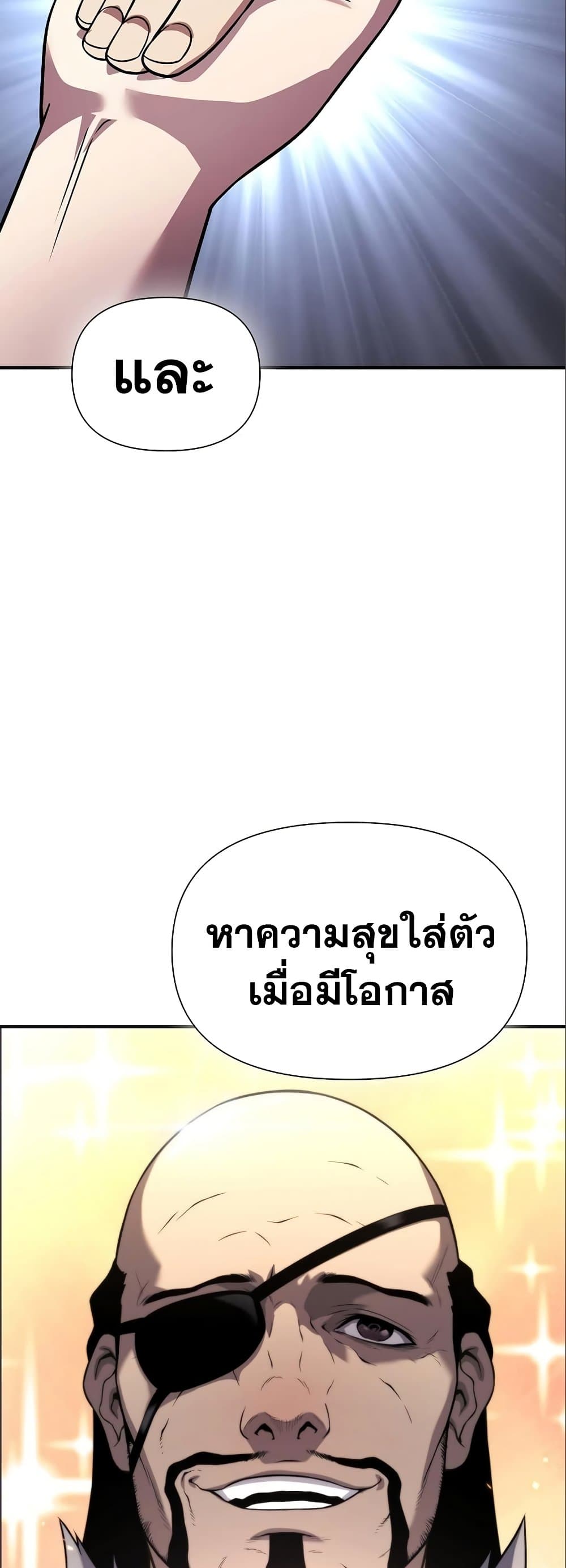 The Priest of Corruption ตอนที่ 35 75