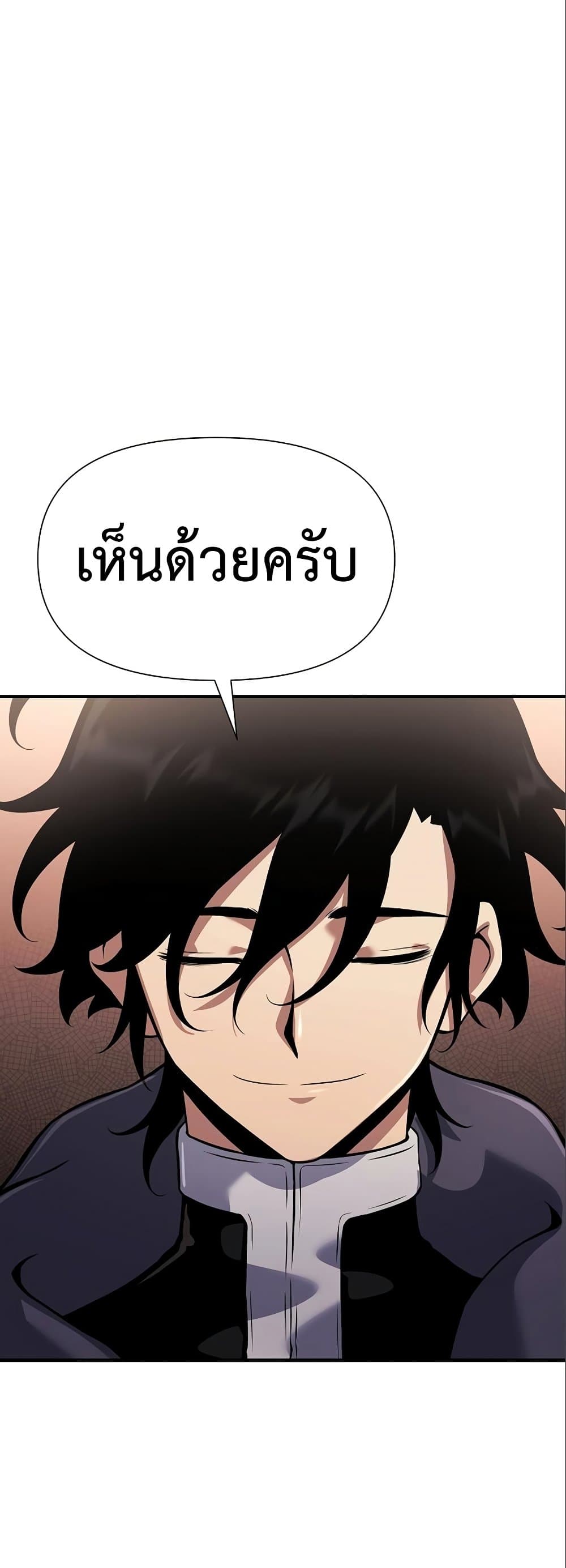 The Priest of Corruption ตอนที่ 35 77