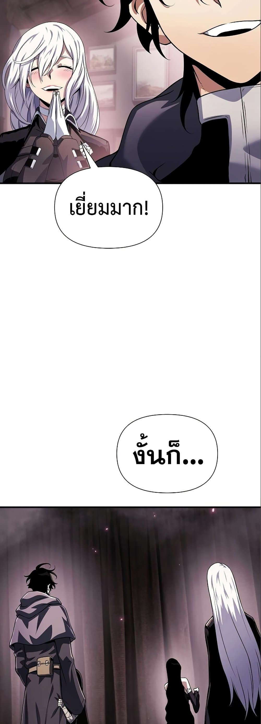The Priest of Corruption ตอนที่ 35 82