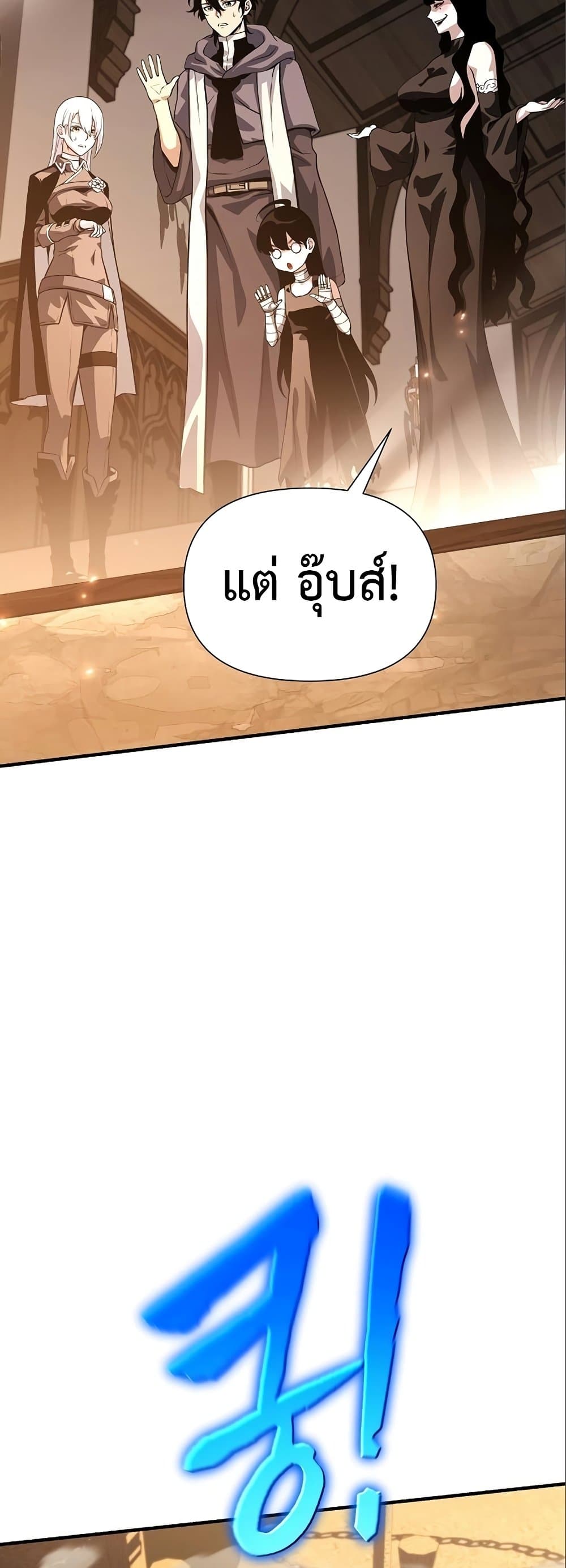 The Priest of Corruption ตอนที่ 35 88
