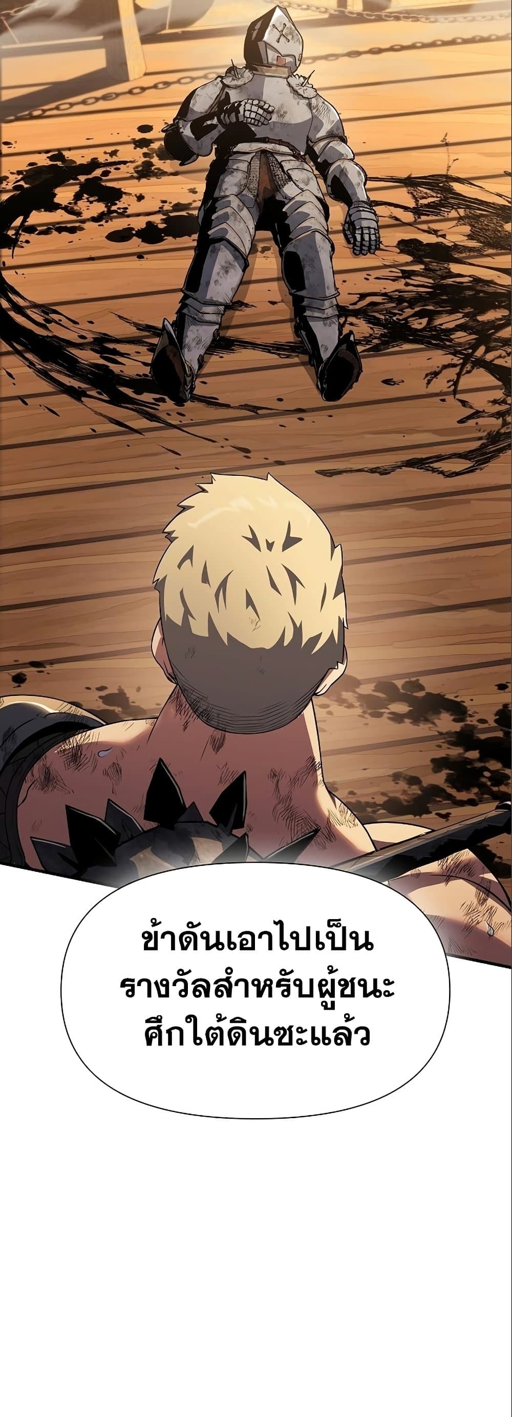 The Priest of Corruption ตอนที่ 35 89