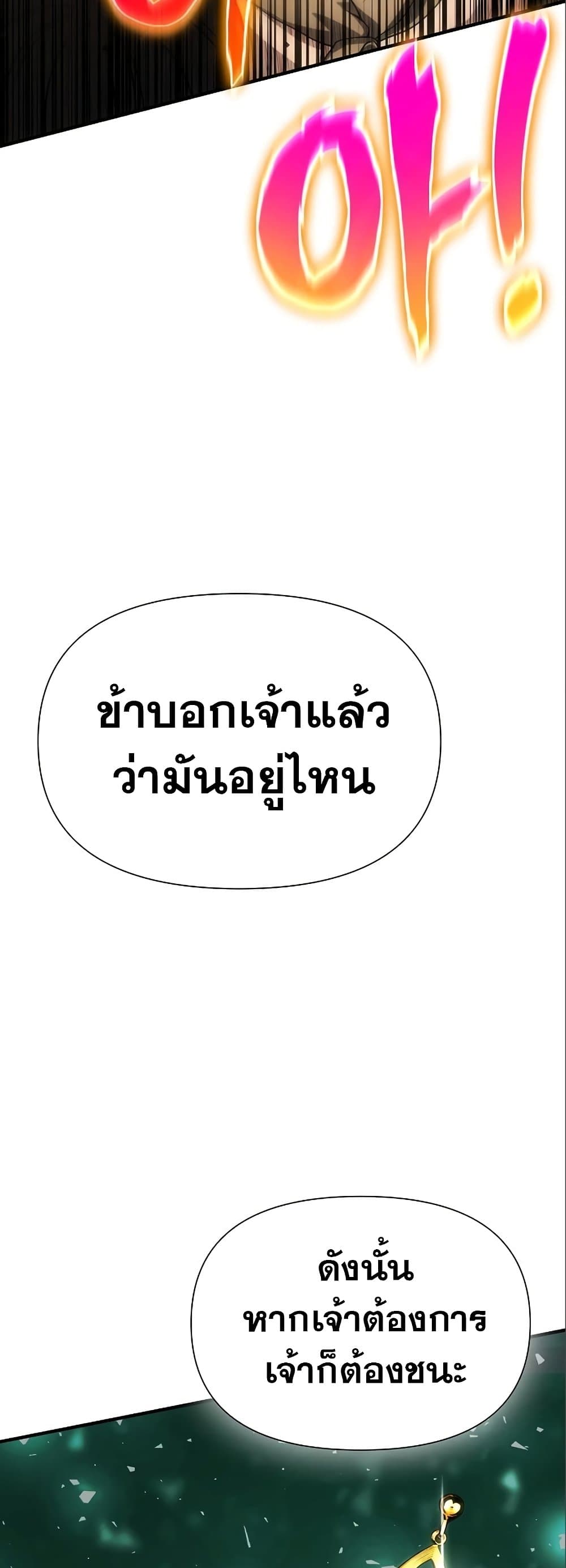 The Priest of Corruption ตอนที่ 35 91