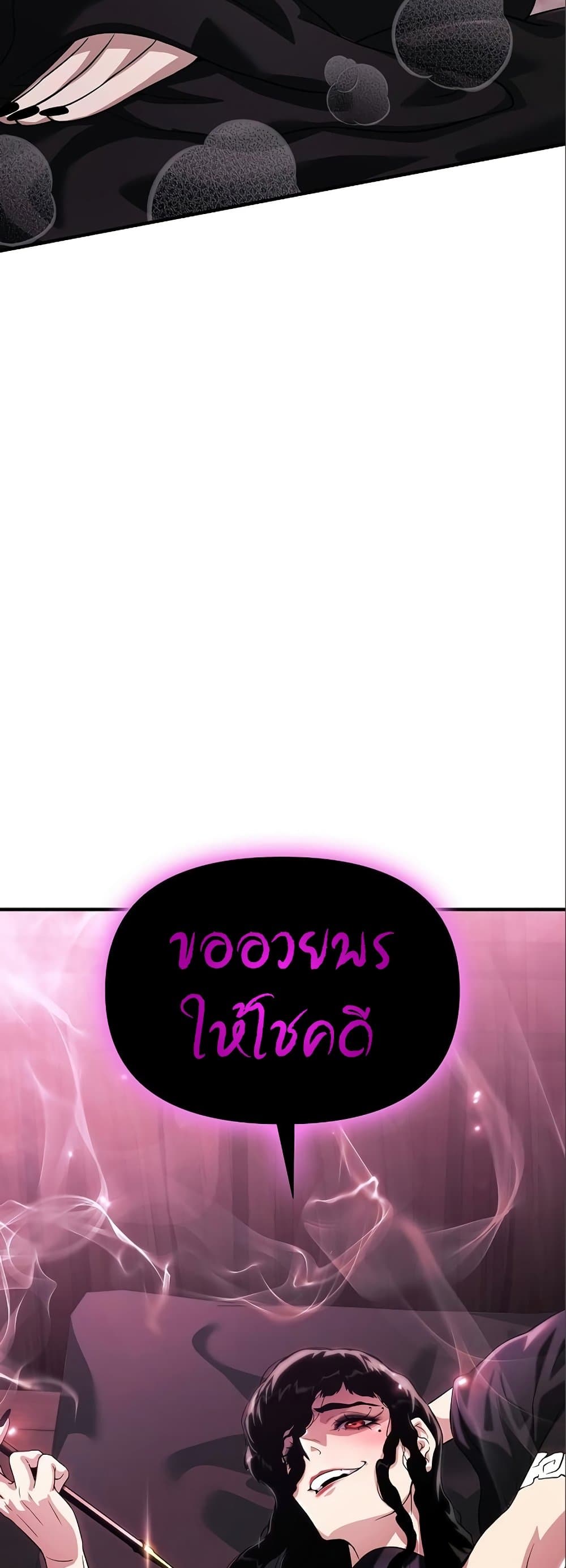 The Priest of Corruption ตอนที่ 35 93