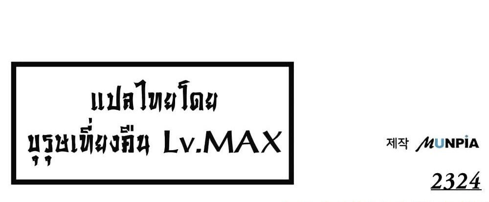 The Priest of Corruption ตอนที่ 37 12