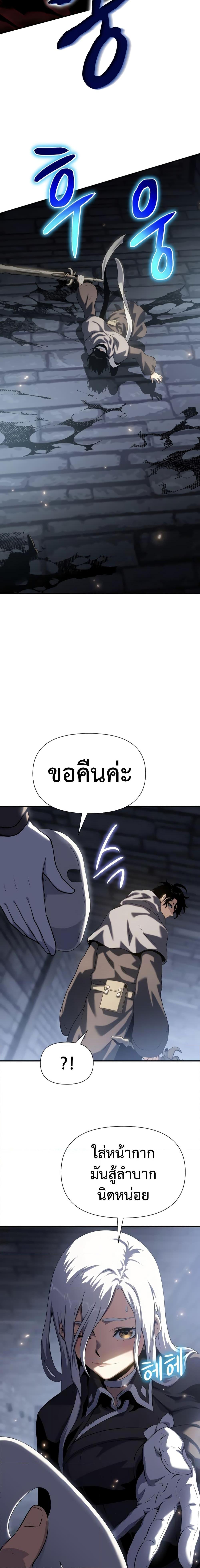 The Priest of Corruption ตอนที่ 39 14