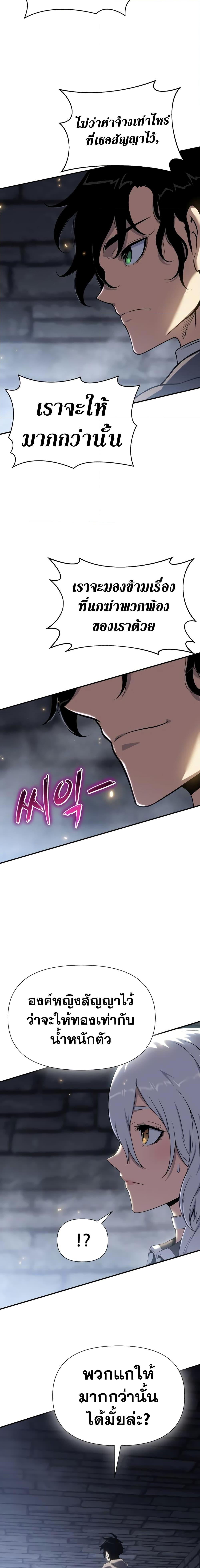 The Priest of Corruption ตอนที่ 39 19