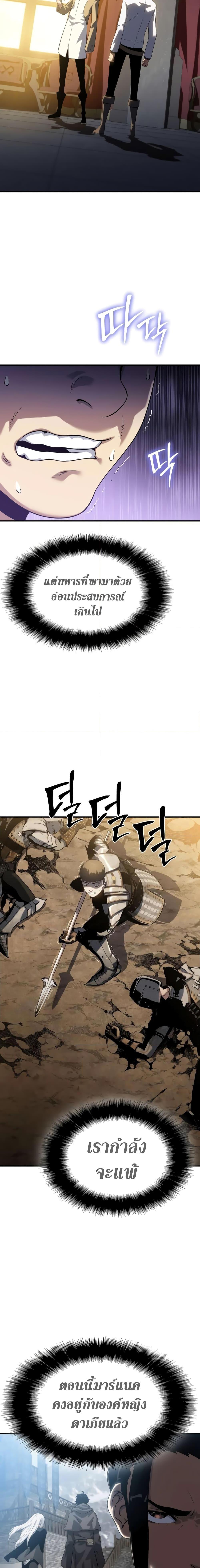 The Priest of Corruption ตอนที่ 39 2