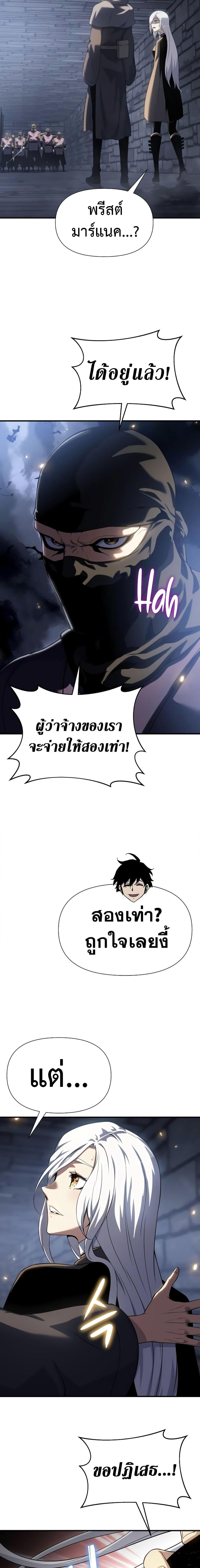The Priest of Corruption ตอนที่ 39 20