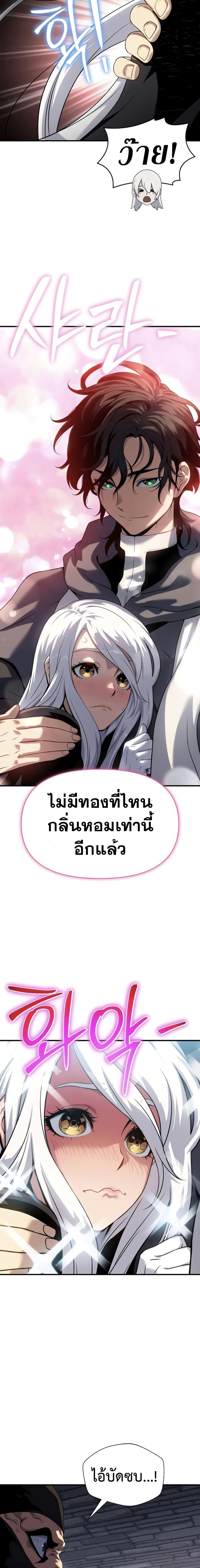 The Priest of Corruption ตอนที่ 39 21