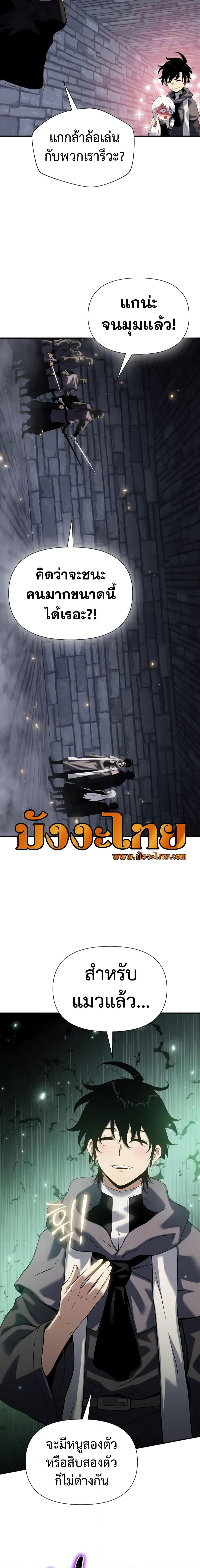 The Priest of Corruption ตอนที่ 39 22