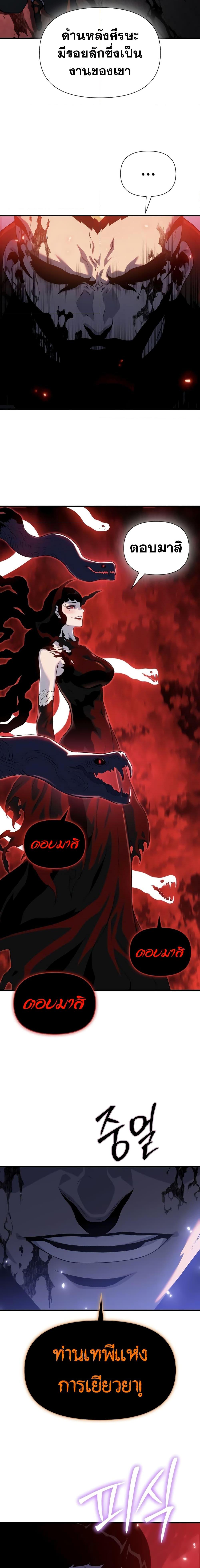 The Priest of Corruption ตอนที่ 39 30