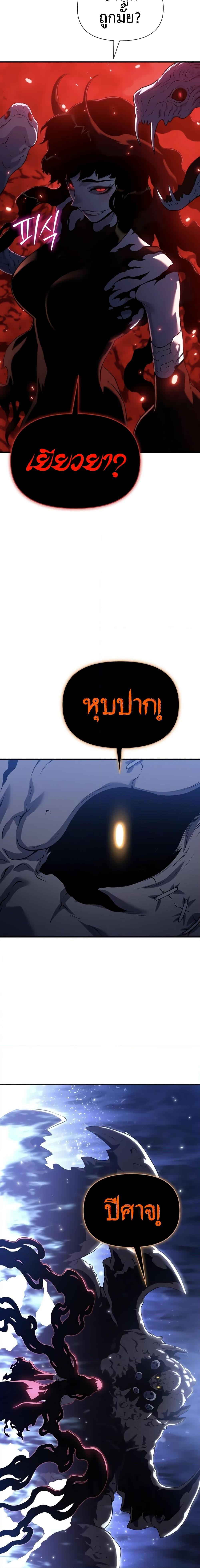 The Priest of Corruption ตอนที่ 39 33