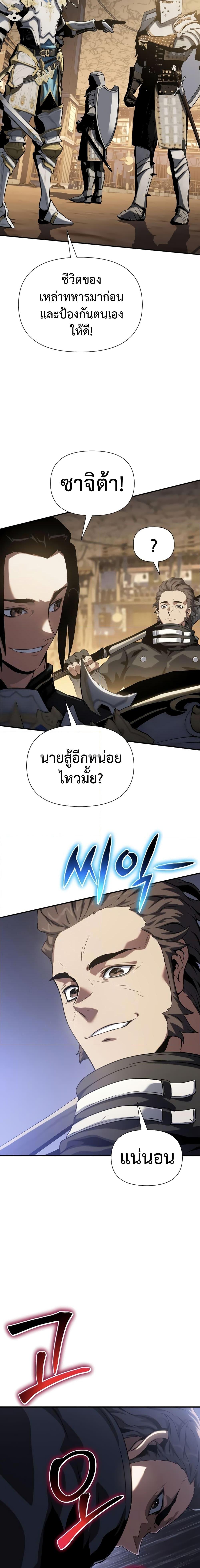 The Priest of Corruption ตอนที่ 39 6