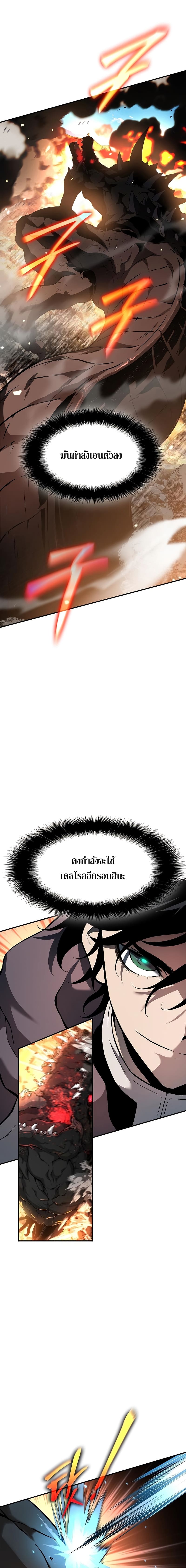 The Priest of Corruption ตอนที่ 5 19