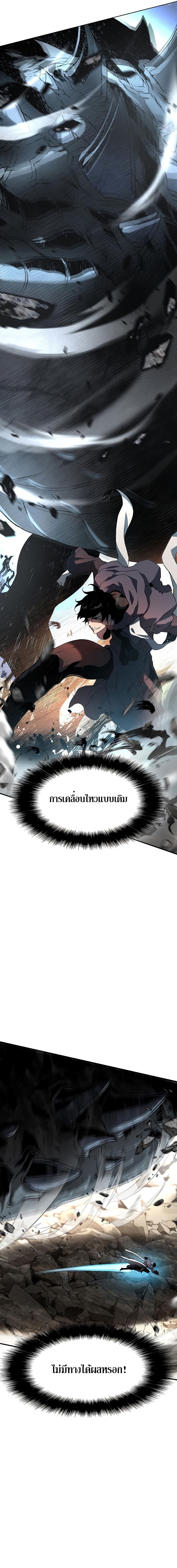 The Priest of Corruption ตอนที่ 5 21