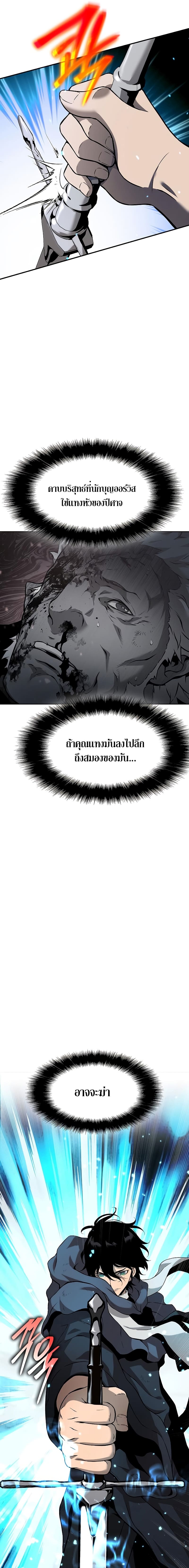 The Priest of Corruption ตอนที่ 5 25
