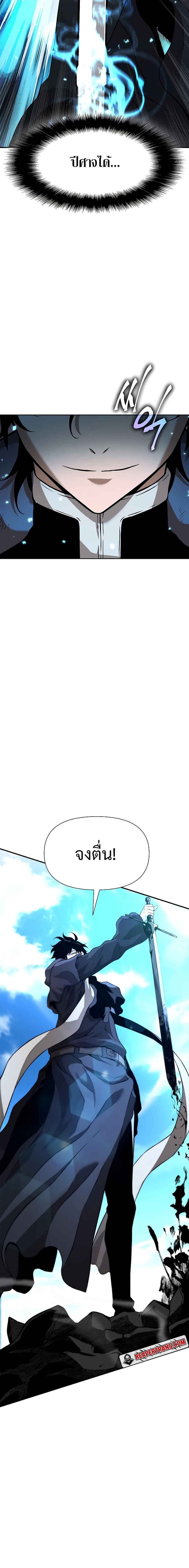 The Priest of Corruption ตอนที่ 5 26