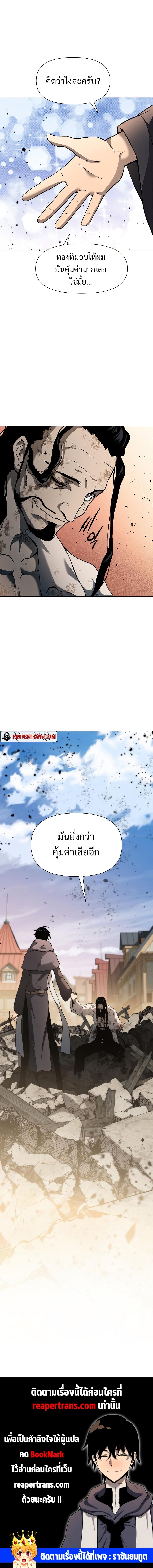 The Priest of Corruption ตอนที่ 5 31