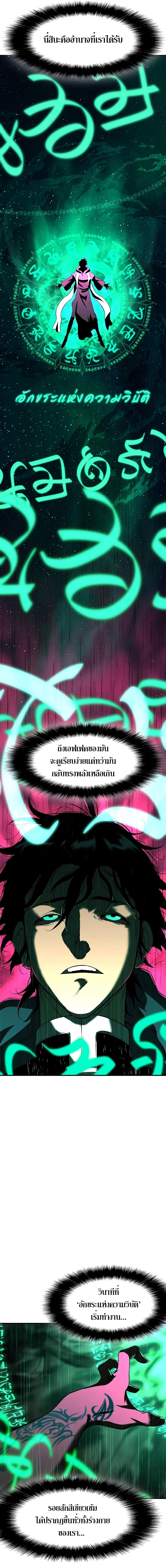 The Priest of Corruption ตอนที่ 5 7
