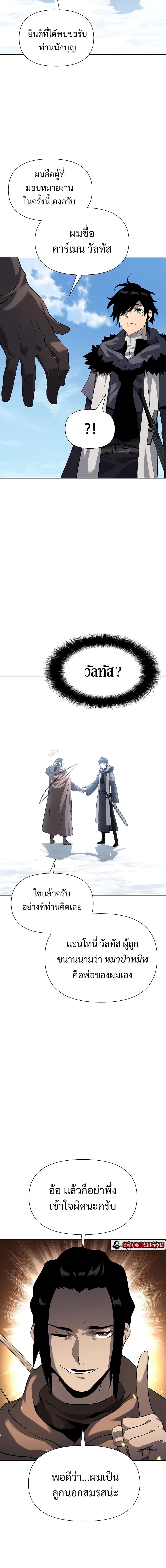 The Priest of Corruption ตอนที่ 6 18