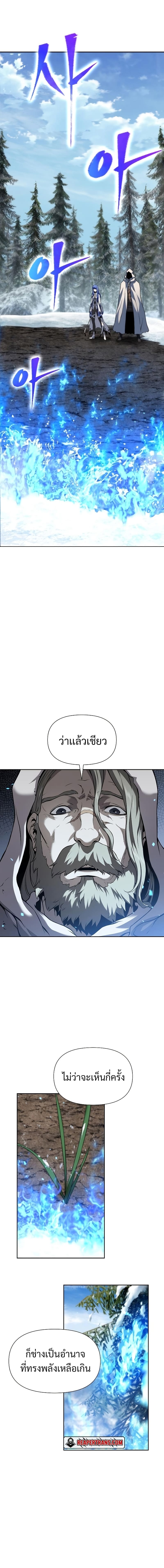 The Priest of Corruption ตอนที่ 6 2